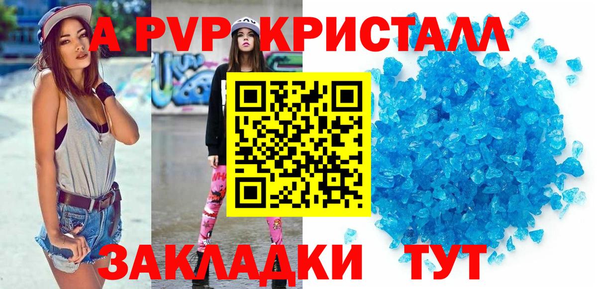 купить закладку  Вход с VPN  Баксан  А ПВП крисы CK  APVP мука  Alpha-PVP Соль  Alpha PVP 