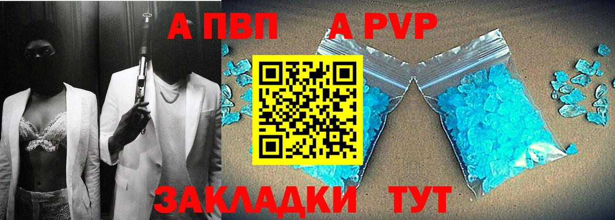 A-PVP Crystall Баксан