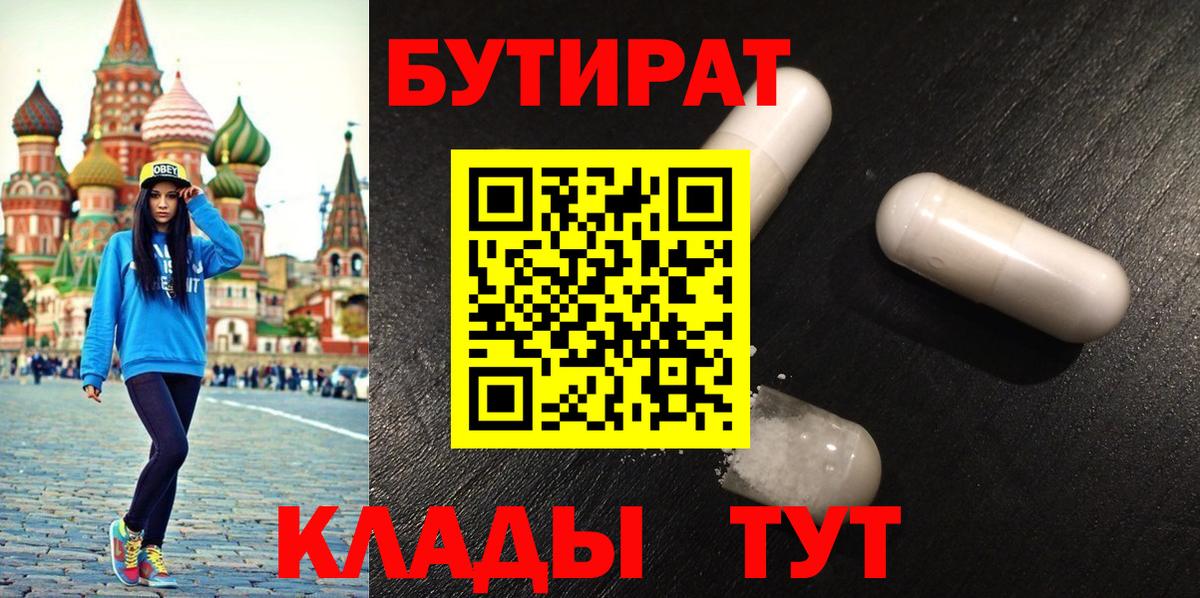 Баксан  Бутират вода  Вход с VPN 