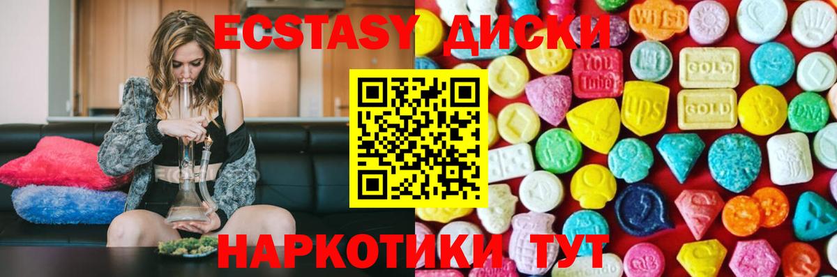 Баксан  Экстази ешки  где купить наркоту  Ecstasy DUBAI  Вход с VPN 