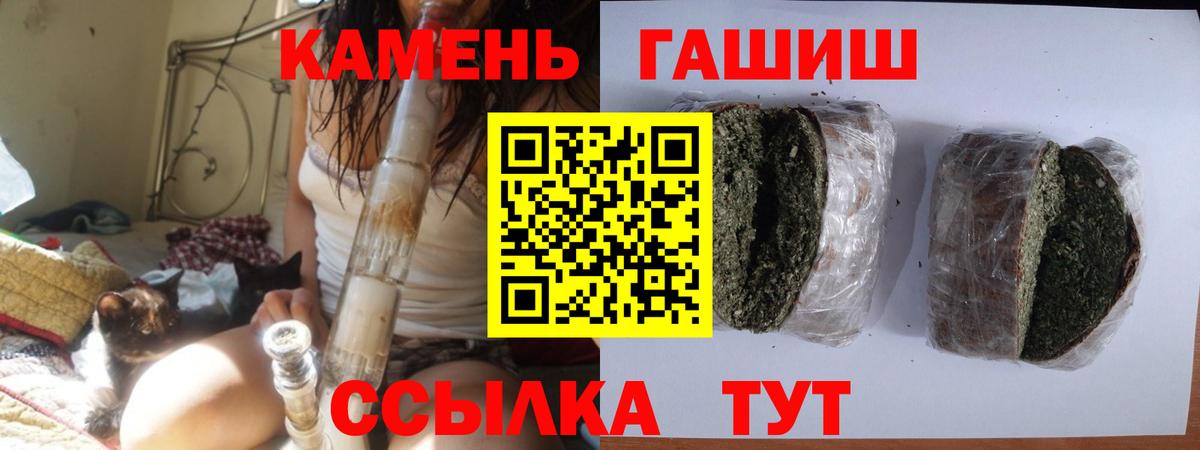 Баксан  ГАШИШ Cannabis  Вход с VPN 