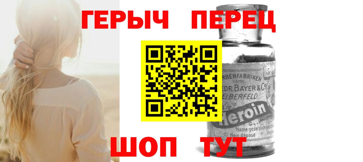 Героин гречка Баксан