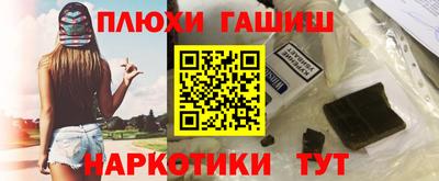 синтетический гашиш Лесной