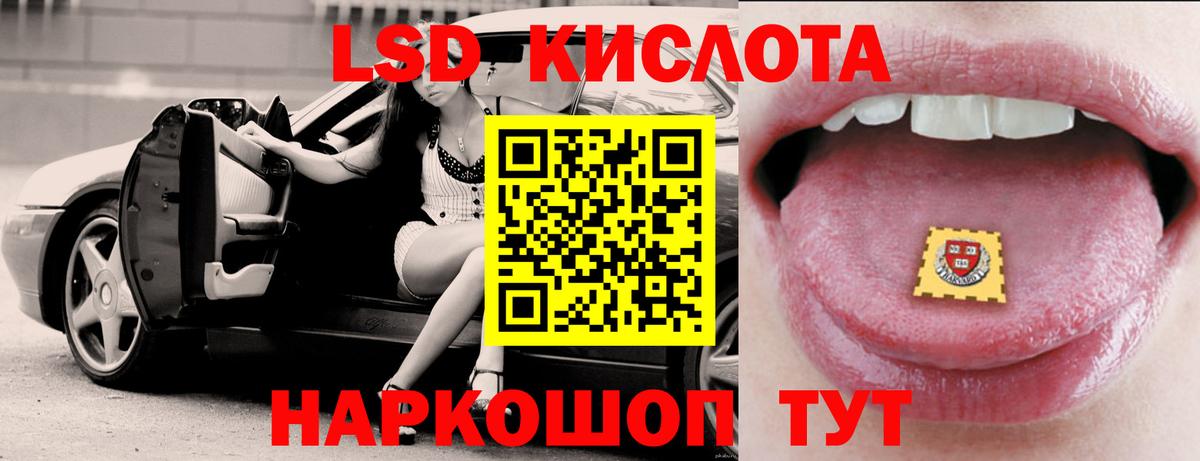 ЛСД экстази кислота Баксан