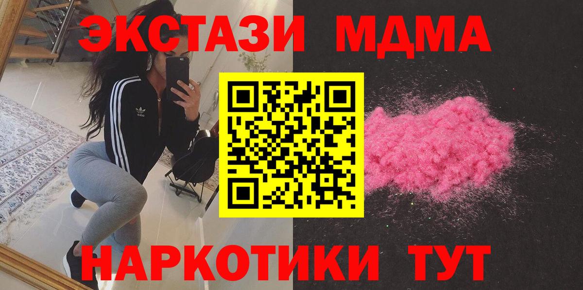 Баксан  MDMA VHQ  МДМА  Вход с VPN  MDMA VHQ 