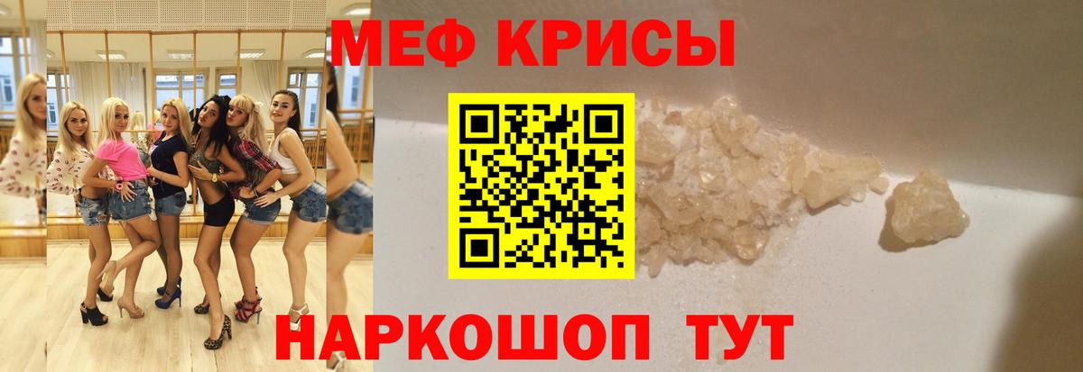 Меф  Баксан