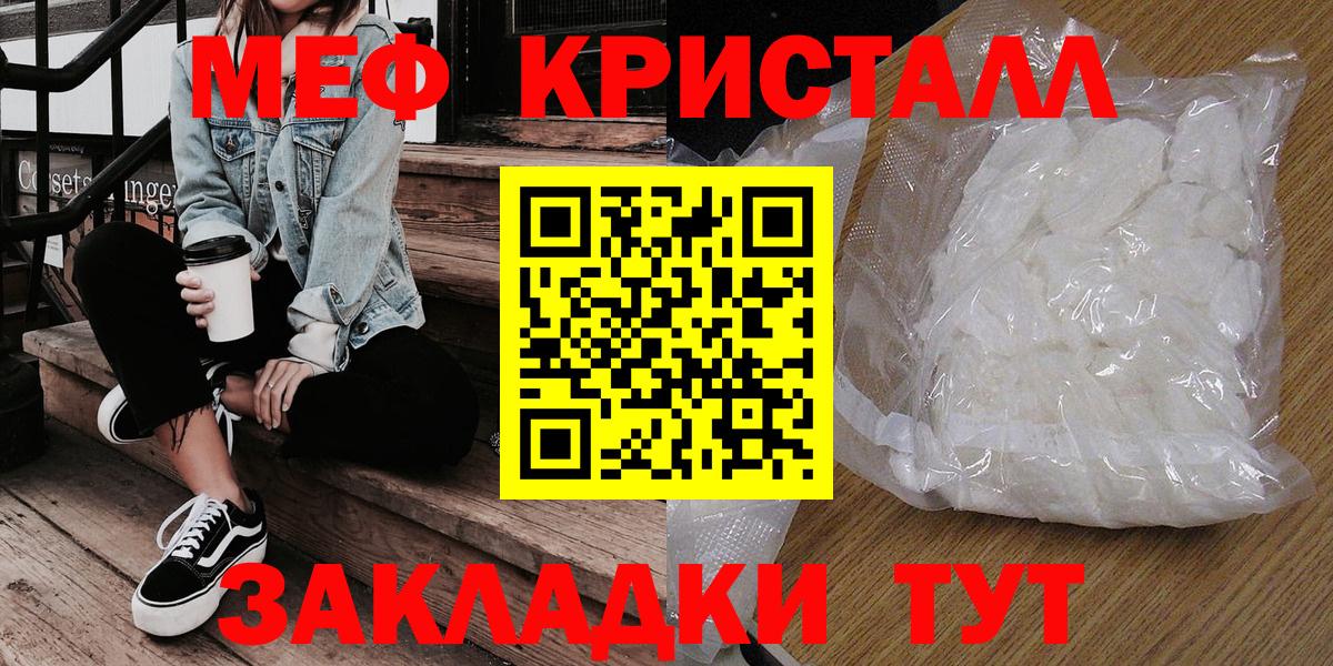 МЯУ-МЯУ 4 MMC  МЯУ-МЯУ  Баксан  МЯУ-МЯУ  Вход с VPN  Меф кристаллы 