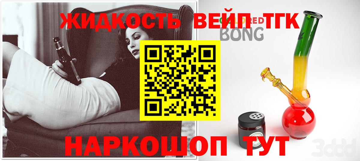 ТГК вейп  Вход с VPN  Баксан  закладка  ТГК THC oil 